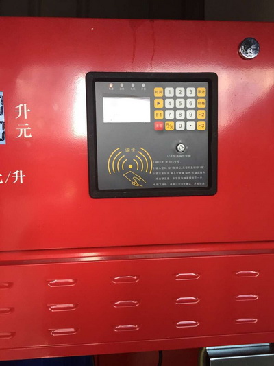 加油站IC卡管理系統